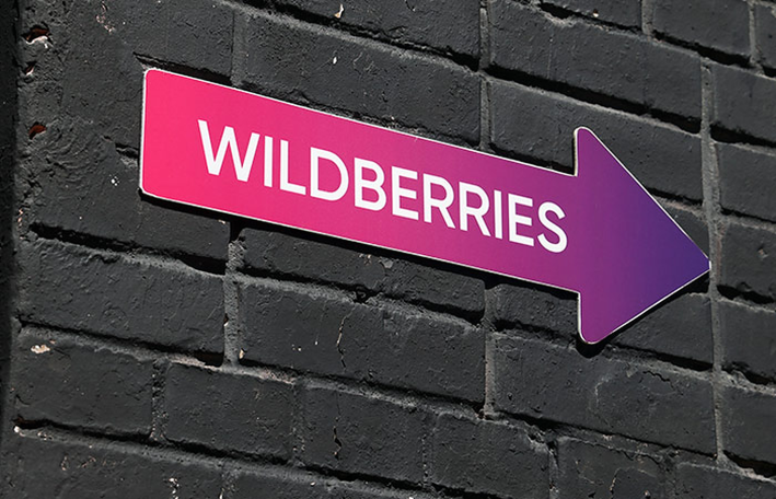 Մշտապես խնդիրներ ունենք «Վերին Լարս»-ի հետ. Wildberries-ի հիմնադիրը՝ ՌԴ-ի և ՀՀ-ի միջև ապրանքաշրջանառության մասին