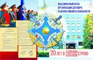 Генсек ОДКБ: Напряженность в Кавказском регионе сохраняется из-за многолетних противоречий Армении и Азербайджана