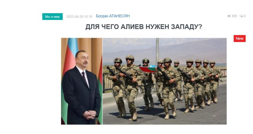«Голос Армении»: Лидеры «демократического» мира будут поддерживать диктаторский режим Алиева в ущерб Армении и Арцаха …