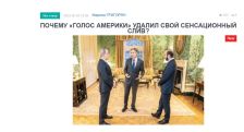 «Голос Армении»: Те, кто ведет эту подлейшую игру против армянского народа, отлично понимают, что творят беспредел
