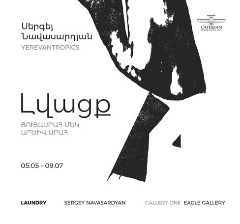 Yerevan's Cafesjian Center to launch 'Sergey Navasardyan: Laundry' exhibition