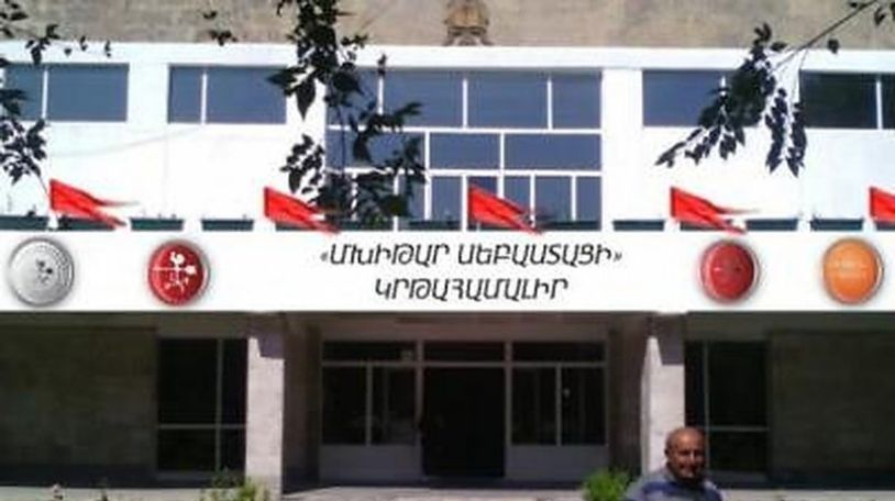 ՔԿ-ն մանրամասներ է հայտնում Բլեյանի դպրոցից