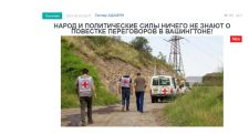 «Голос Армении»: Угроза этнических чисток возросла после заявления Пашиняна!