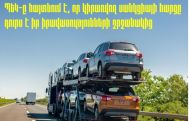 Իսկ ո՞վ պետք է պաշտպանի ավտոմեքենա ներկրող ընկերությունների շահերը․ Գառնիկ Դանիելյան