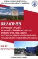 Artsakh ombudsman releases updated report on aftermath of Azeri blockade