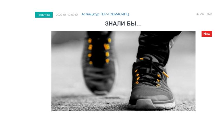 «Голос Армении»: Воинствующий невежда из Иджевана считает себя вправе учить нацию патриотизму