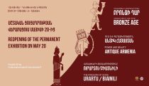 Հայաստանի պատմության թանգարանում կվերաբացվեն մշտական ցուցադրության սրահներ