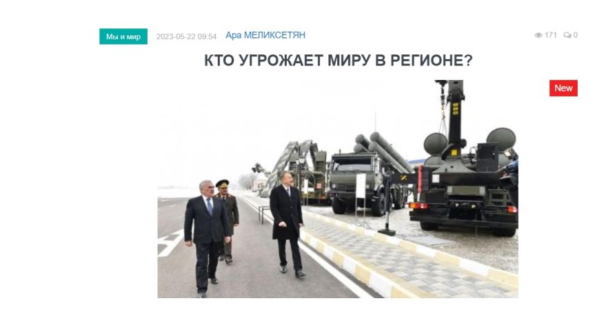 «Голос Армении»: Алиев ведет себя так, будто 10 ноября 2020 года была подписана безоговорочная капитуляция Армении