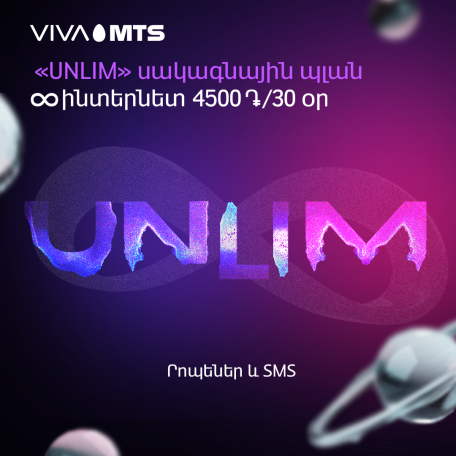 UNLIM: Viva-MTS launches new prepaid tariff plan