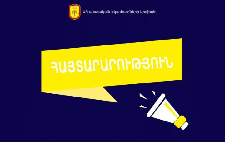 Խախտումներ թույլ տված տնտեսվարող սուբյեկտները կենթարկվեն պատասխանատվության. ԱՀ ՊԵԿ