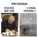 «Ավետյաց Երկրի տեսիլքով»․ Բագրատ Սրբազանի  գրքի շնորհանդեսը՝ մայիսի 29-ին