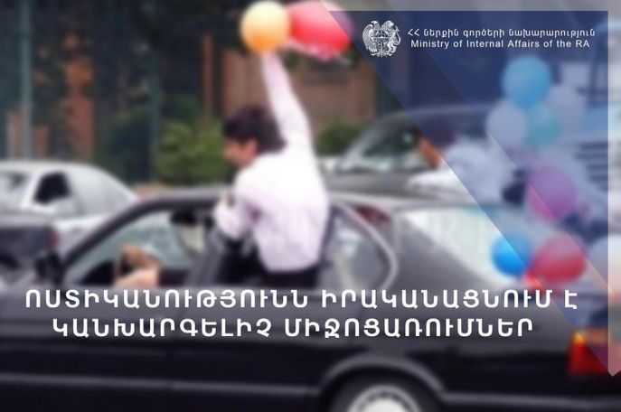 Հատուկ տարածքներ է տեղափոխվել 43 տրանսպորտային միջոց, որոնցից 40-ի ղեկին եղել են անչափահասներ