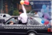 «Последний звонок» в Армении: на штрафстоянки доставлены 43 машины, за рулем 40 из них находились несовершеннолетние