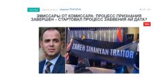 «Голос Армении»: Кто такой Синанян, чтобы решать судьбу и оценивать деятельность АРФД в Диаспоре?
