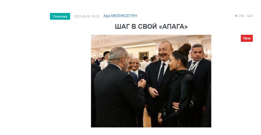 «Голос Армении»: Анкара постепенно становится наиболее надежной столицей, в опоре на которую Пашинян может сохранять свою власть в РА