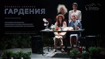 Спектакль «Гардения» Русского театра – на Международном театральном фестивале имени Чехова