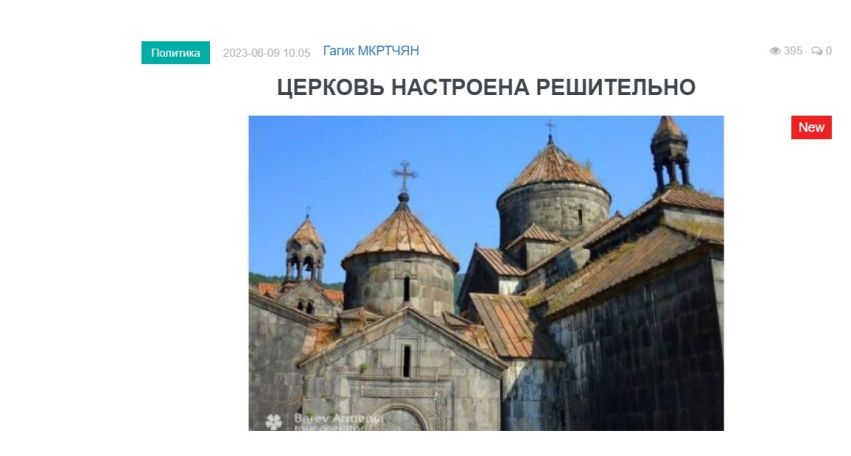 «Голос Армении»: Церковь не занимается политикой, она просто озабочена создавшейся ситуацией