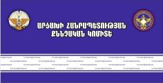 ԱՀ ՔԿ-ն հայտնում է պաշտոնական դիրքը չարաշահելու, բենզինն ու դիզվառելքը  յուրացնելու դեպքի մասին