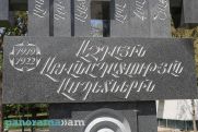 Թուրքագետ. Թեմայից բացարձակ անտեղյակ մարդիկ շարունակ խոսում են Նեմեսիս գործողության,  հուշարձանի նպատակահարմարության մասին