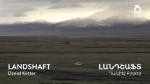 «Ոսկե ծիրան». «Լանդշաֆտ» ֆիլմում դերակատարներն  իրենց ճանապարհն են անցնում Սևանա լճից մինչև Սոթքի ոսկու հանքավայրը