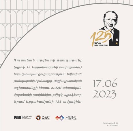 Ռուսական արվեստի թագարանը այցելուներին այսօրվանից ներկայանում է նորացված մշտական ցուցադրությամբ