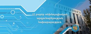 Աջակցություն ստացածների ցանկը, որը ԲՏԱ նախարարությունը փորձում էր գաղտնի պահել. «Հետք»