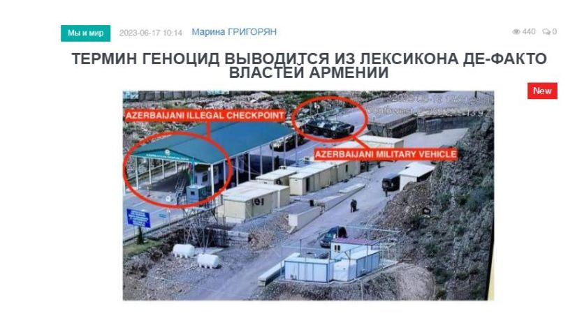 «Голос Армении»: Термин геноцид выводится из лексикона де-факто властей Армении
