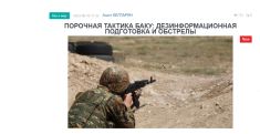 «Голос Армении»: Разговоры официального Баку о мирном сосуществовании с арцахцами являются лишь ширмой