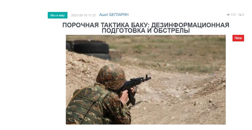 «Голос Армении»: Разговоры официального Баку о мирном сосуществовании с арцахцами являются лишь ширмой