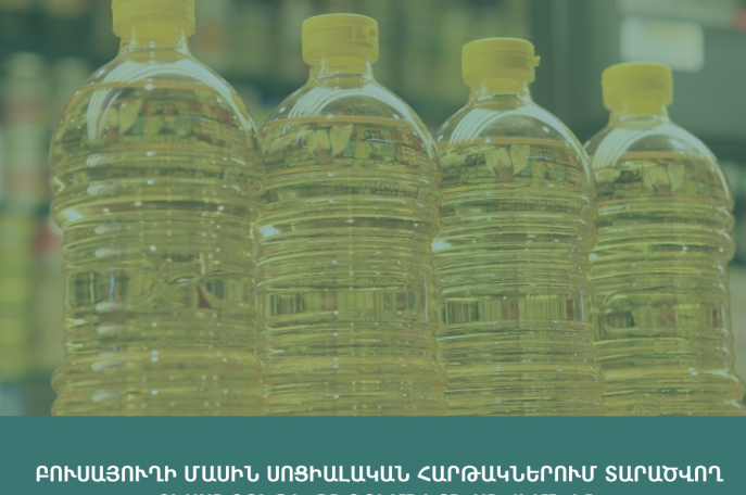 Ձեթի նավթամթերքով մշակված լինելու ահազանգերին արձագանքում է ՍԱՏՄ-ն