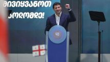 Мэр Тбилиси назвал лицемерами выступающих против приезда туристов из России