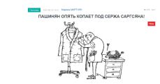 «Голос Армении»: Пашинян из кожи лезет, чтобы доказать, что не он начал развал армии