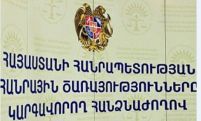 «Հայաստանի Էլեկտրացանցեր» ՓԲԸ-ն  տուգանվել է 50,000 դոլարով