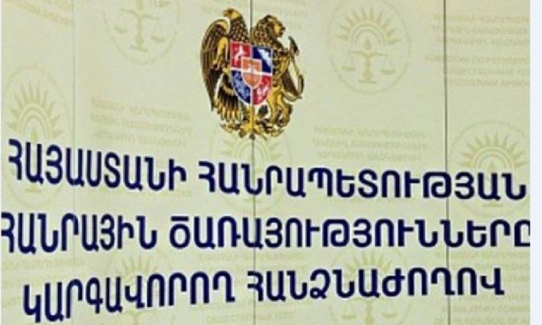 «Հայաստանի Էլեկտրացանցեր» ՓԲԸ-ն  տուգանվել է 50,000 դոլարով