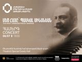 Աննախադեպ երեկո Հայաստանի օպերայի և բալետի ազգային թատրոնում՝ նվիրված Պասկալ Սինանյանին