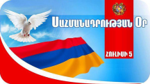 Armenia marks Constitution Day