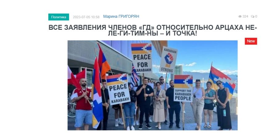 «Голос Армении»: Надо неустанно затыкать рты всем, кто осмеливается даже допускать мысль о включении Арцаха в состав преступного государства