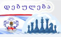 «Batumi Municipality Cup-2023» շախմատի միջազգային մրցաշարում առաջատարների թվում հայ շախմատիստներն են