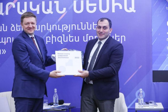 Росатом принял участие в первой международной «Цифровой прокачке» в Республике Армения