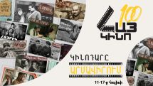 «Հայկական Կինոդար» մարզային ծրագիրը մեկնարկում է Արմավիրից