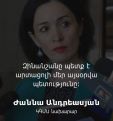 «Քանի որ արդեն ԿԳՄՍ նախարարն է կրկնում Փաշինյանի մտքերը զինանշանի մասին, ակնհայտ է դառնում՝ հայ-թուրքական բանակցություններից եկած օրակարգ է»