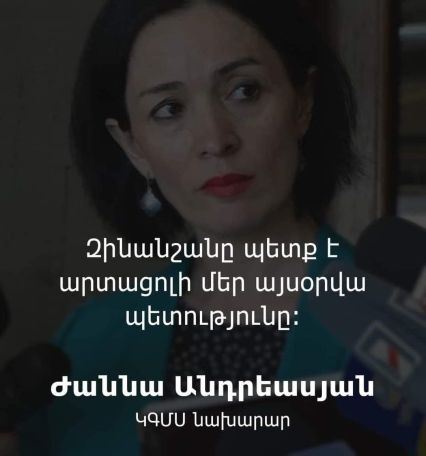 «Քանի որ արդեն ԿԳՄՍ նախարարն է կրկնում Փաշինյանի մտքերը զինանշանի մասին, ակնհայտ է դառնում՝ հայ-թուրքական բանակցություններից եկած օրակարգ է»