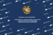 Ակցիաների, այդ թվում՝ զեղչերի առնչությամբ հարուցվել է 35 վարույթ