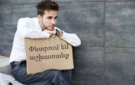 Արցախում շրջափակման պատճառով շուրջ 15 000 քաղաքացի գործազուրկ է դարձել. ՊԵԿ նախագահի տեղակալ