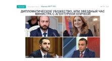 «Голос Армении»: Звание Чрезвычайного и Полномочного Посла Пашинян может присвоить даже Чало, если дворняжка согласится