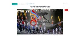 «Голос Армении»: Власть делает всё, чтобы отвлечь внимание граждан от реальных проблем