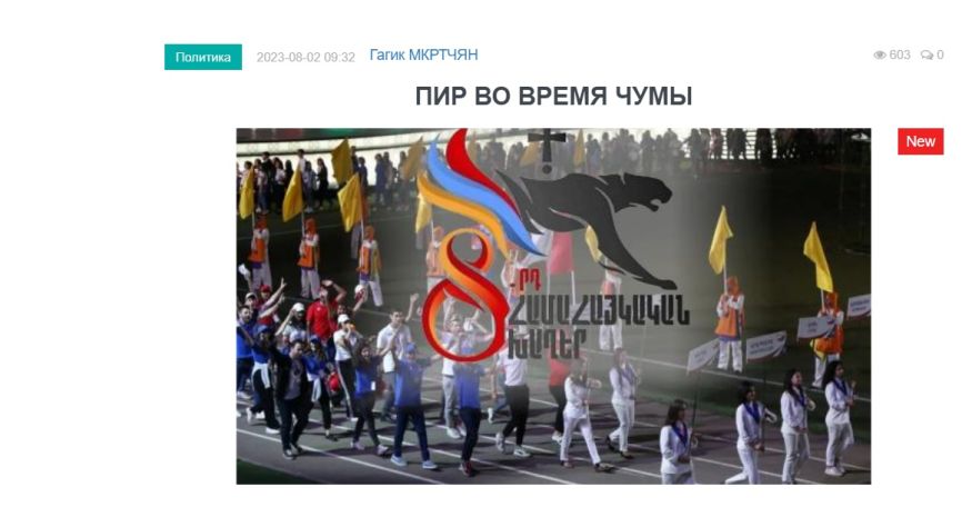 «Голос Армении»: Власть делает всё, чтобы отвлечь внимание граждан от реальных проблем