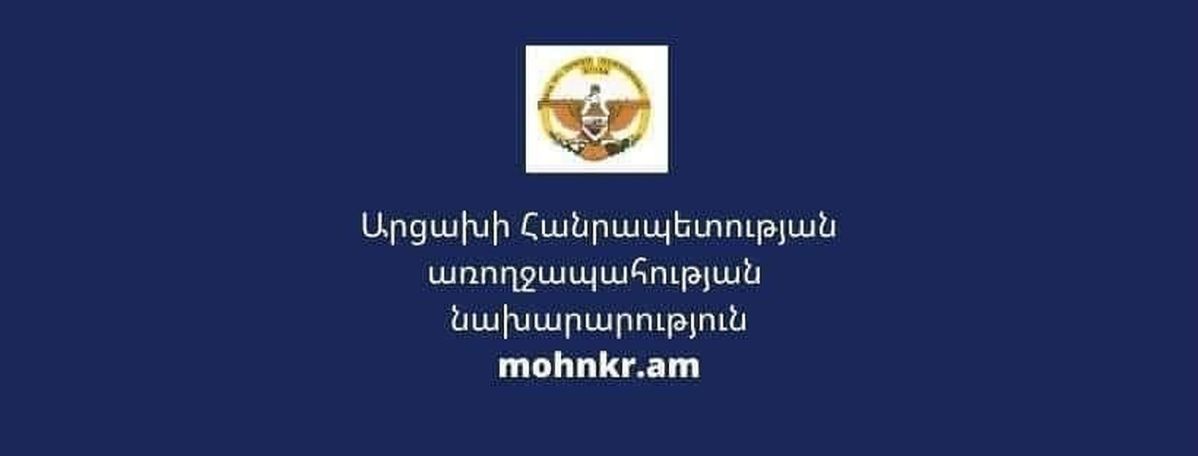 Արցախից 11 հիվանդ է տեղափոխվել Հայաստան՝ անհետաձգելի բուժօգնություն ստանալու համար
