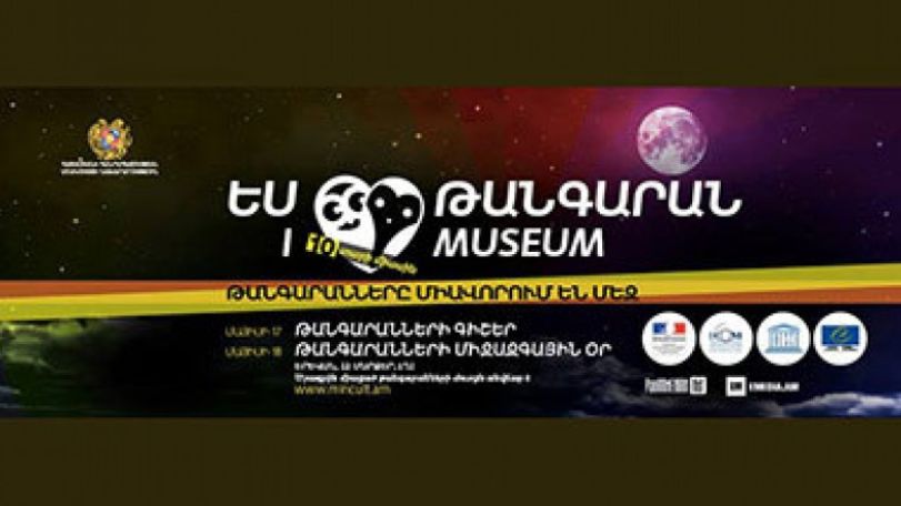 «Թանգարանների գիշեր». Ուր գնալ և ինչ դիտել