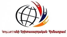 ՀԵՀ-ը համագործակցում է մարզերում գործող բուհերի հետ
